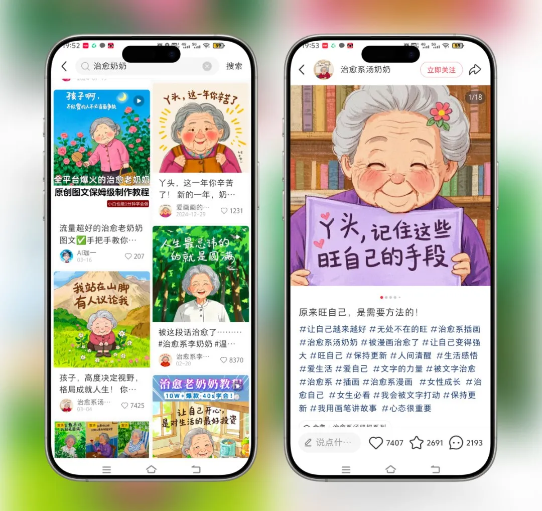 小红书爆火治愈奶奶情感笔记制作教程