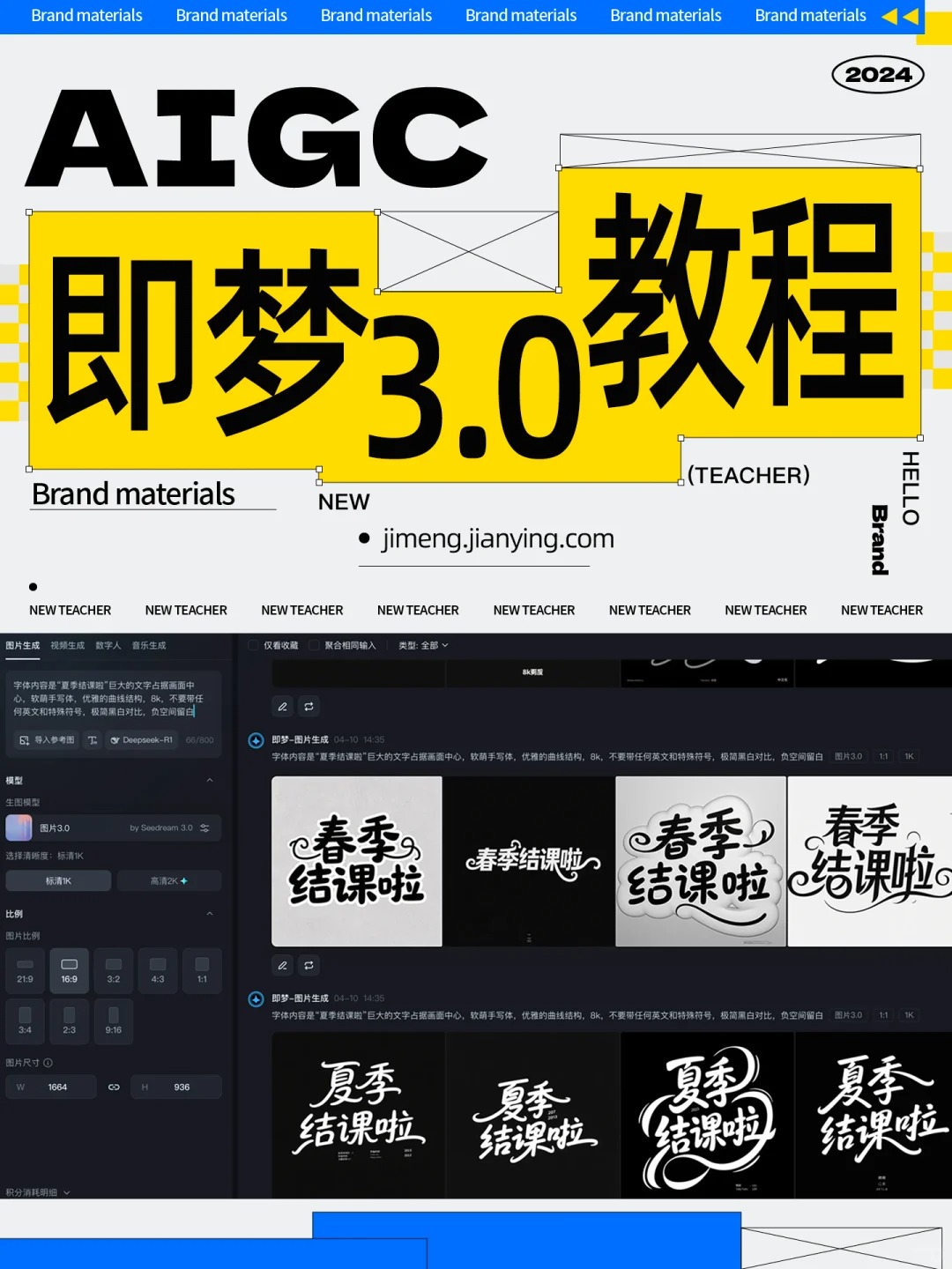 即梦3.0字体设计也来啦?我来试试!!
