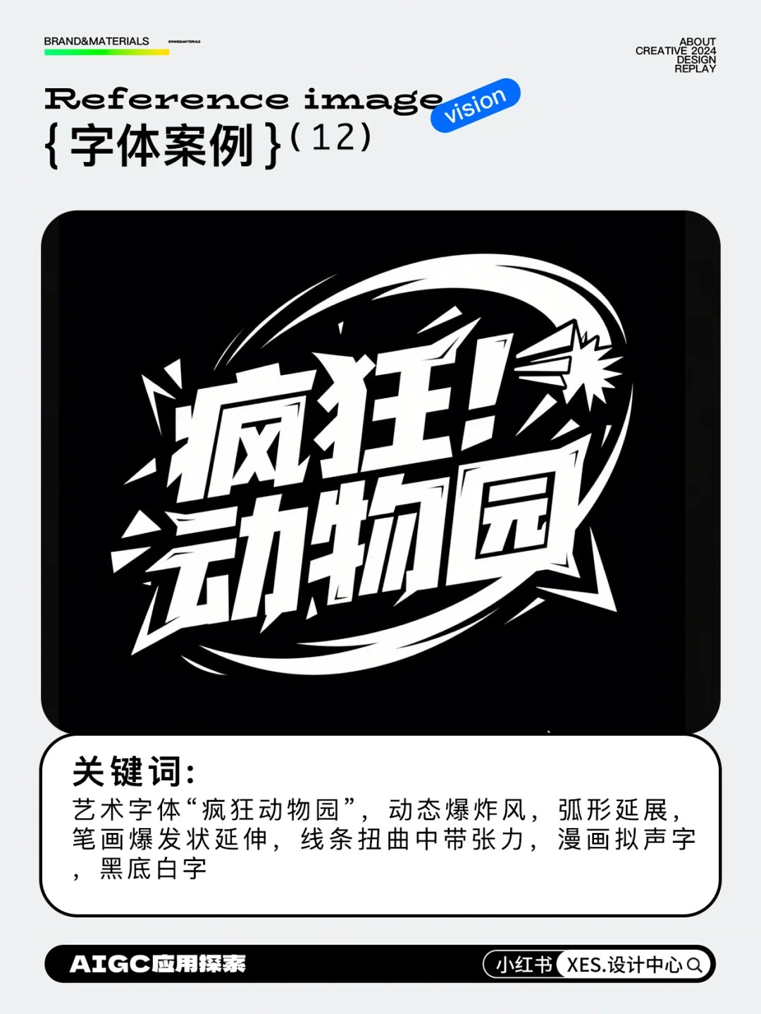是谁还没用即梦3.0字体? 附15种字体风格
