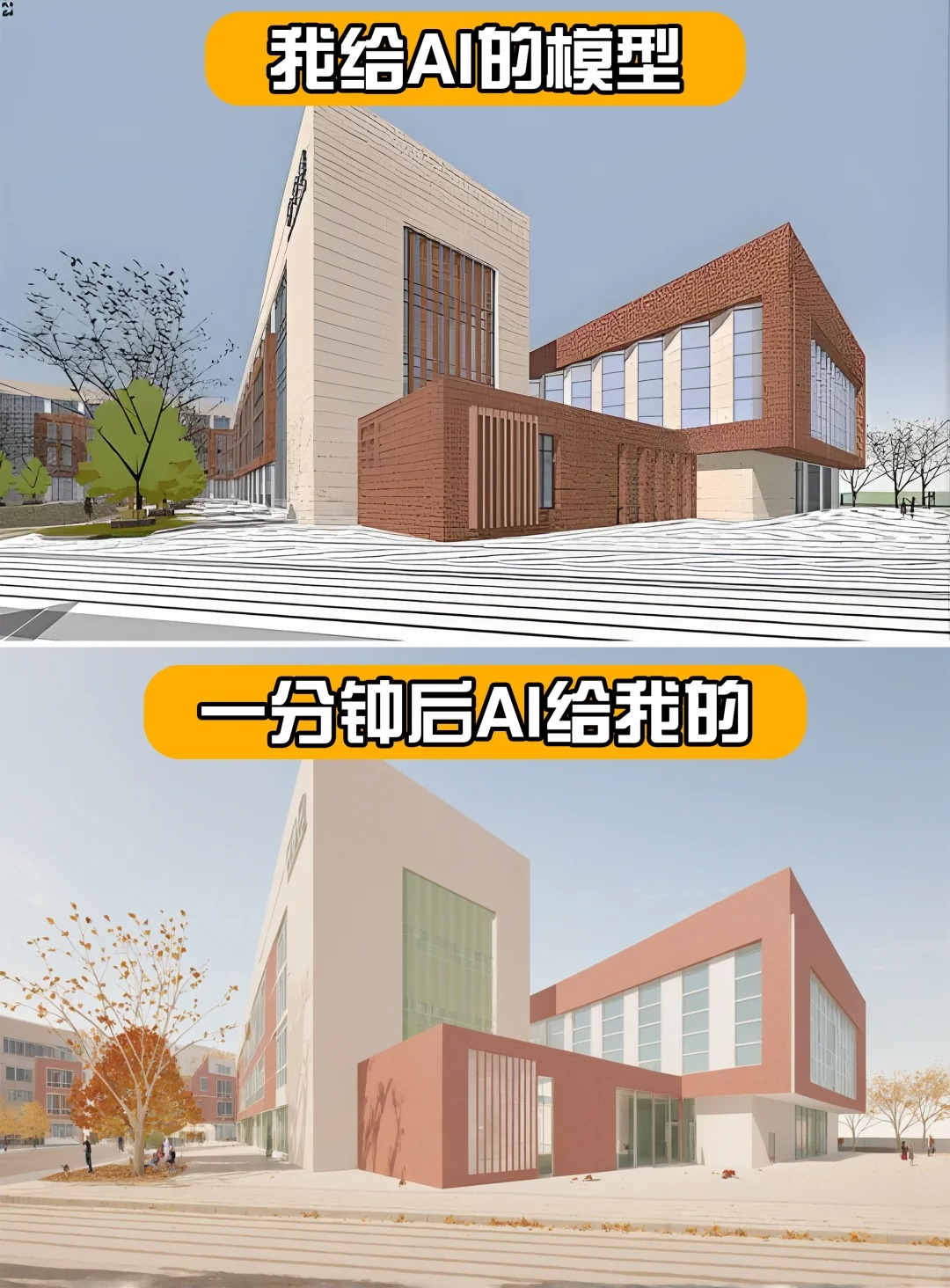 用AI做插画风效果图,太快了!