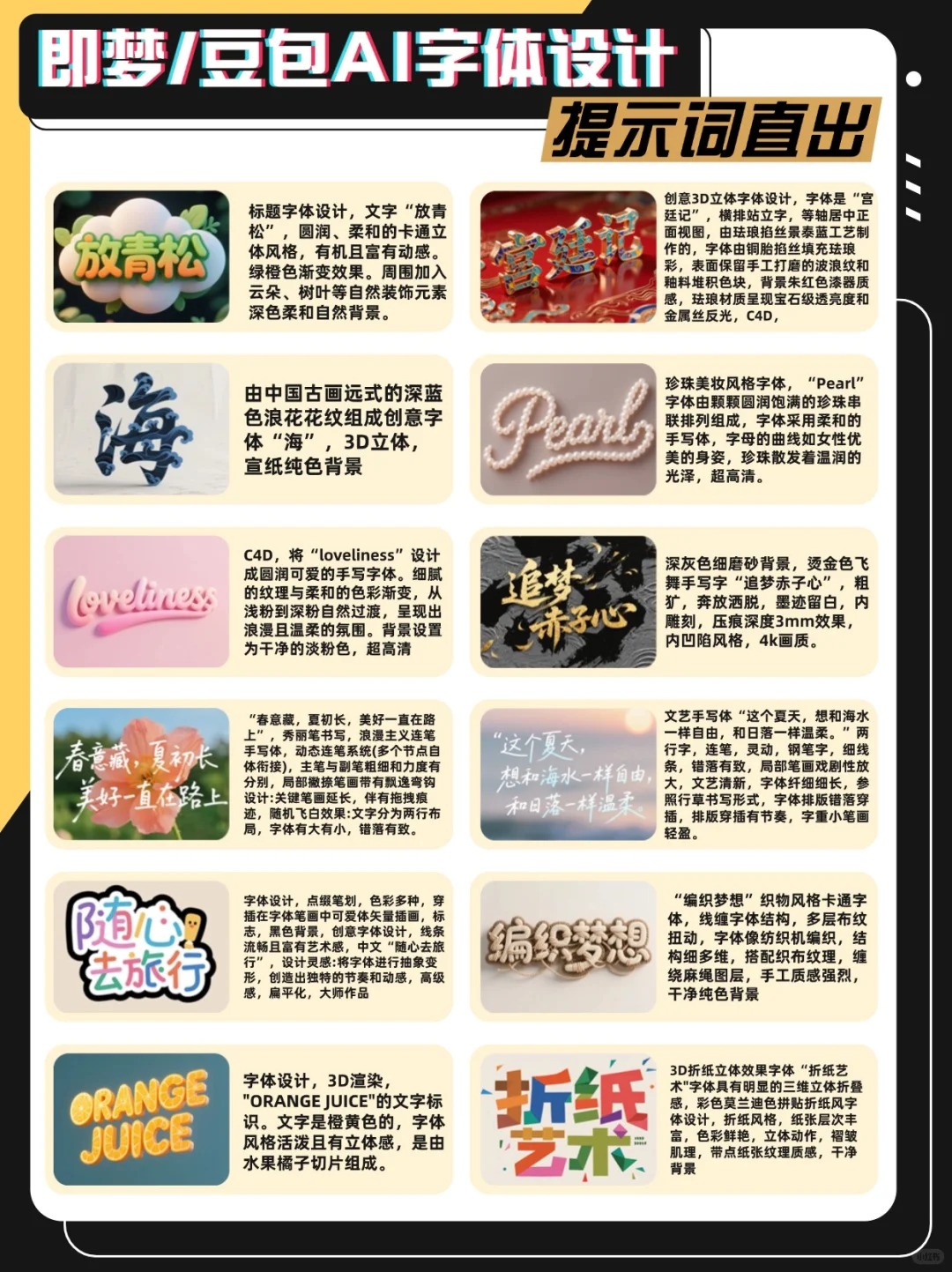 即梦AI字体直出,即梦AI越来越强了!