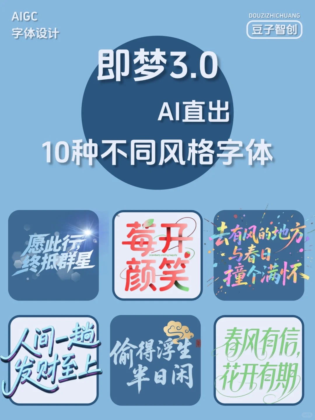 即梦3.0个性字体生成指南!
