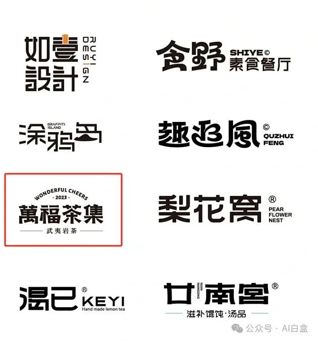 AI 设计 LOGO 全攻略:0 基础也能秒变品牌视觉大师!