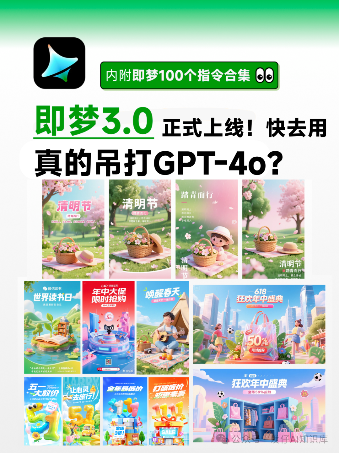 做图不求人!即梦3.0出图质量吊打同类|即梦3.0全面测评:中文绘图体验、提示词技巧
