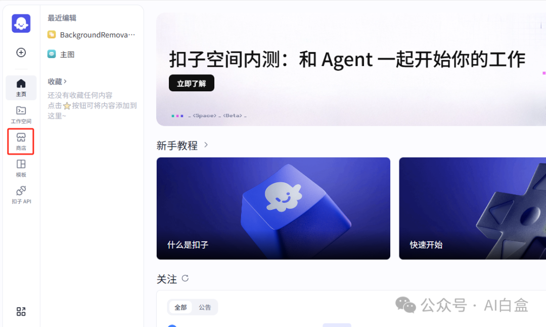 山海经桃花妖AI变身讲解丨附保姆级教程
