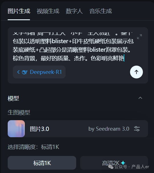 哇哦!使用Deepseek+即梦AI制作的食物工厂 微缩场景,只需三步轻松搞定!