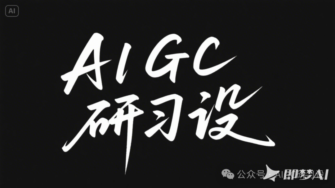 即梦 3.0 字体设计(各种风格)