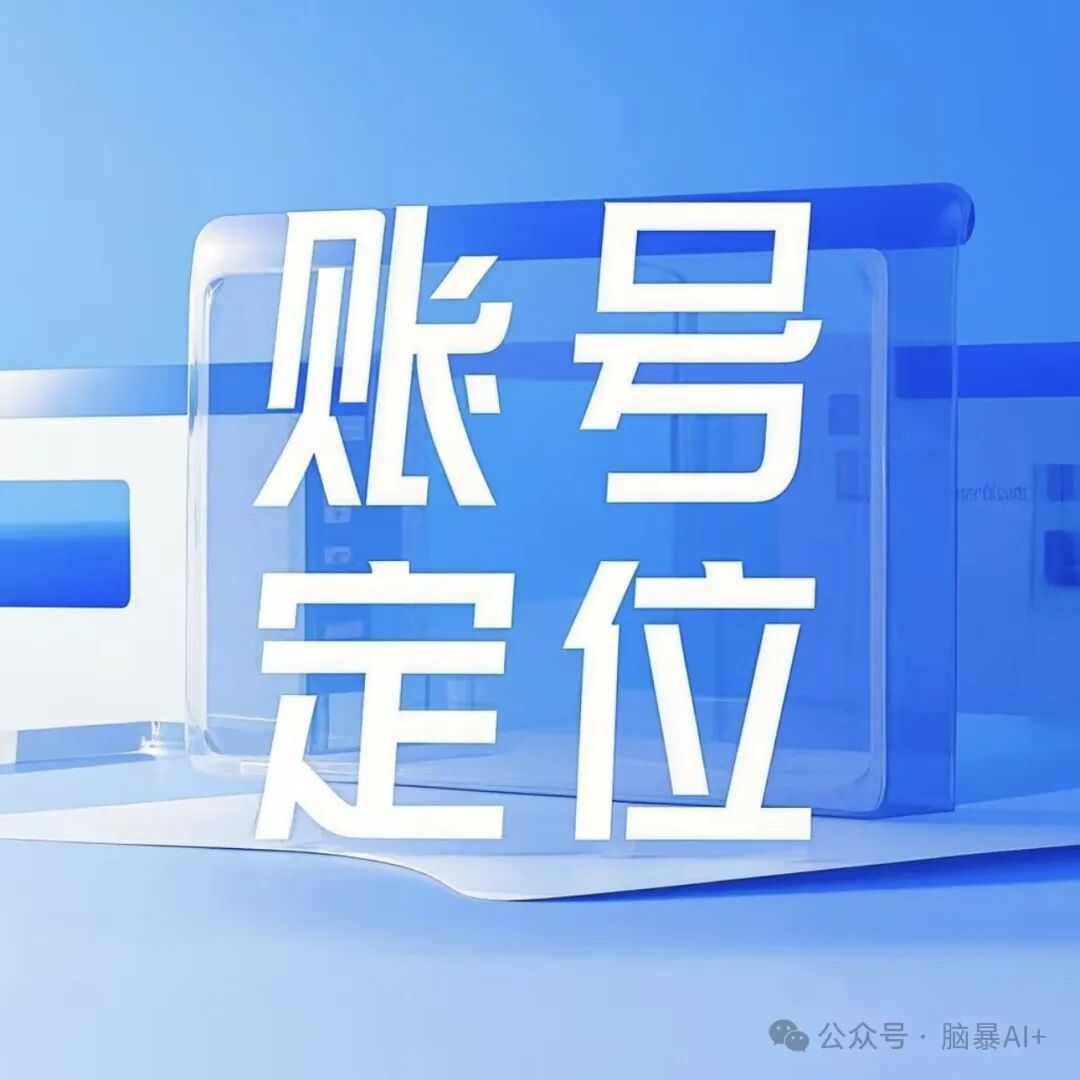 普通人通过AI月入过万(含具体操作平台、变现渠道和避坑指南)