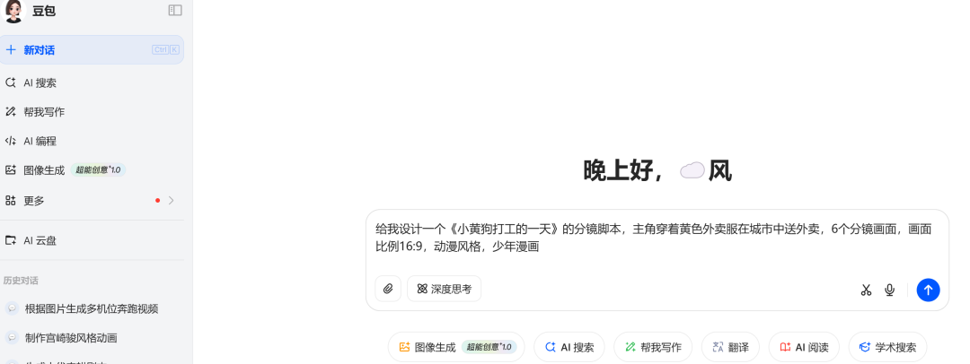 小白轻松上手!用AI制作【动物打工】(附详细教程)