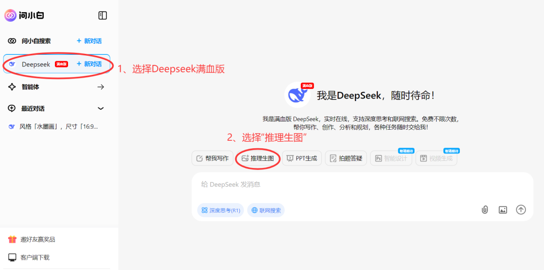 惊!Deepseek也能做图片啦!零基础教你打造绝美意境中国古风视频~附教程