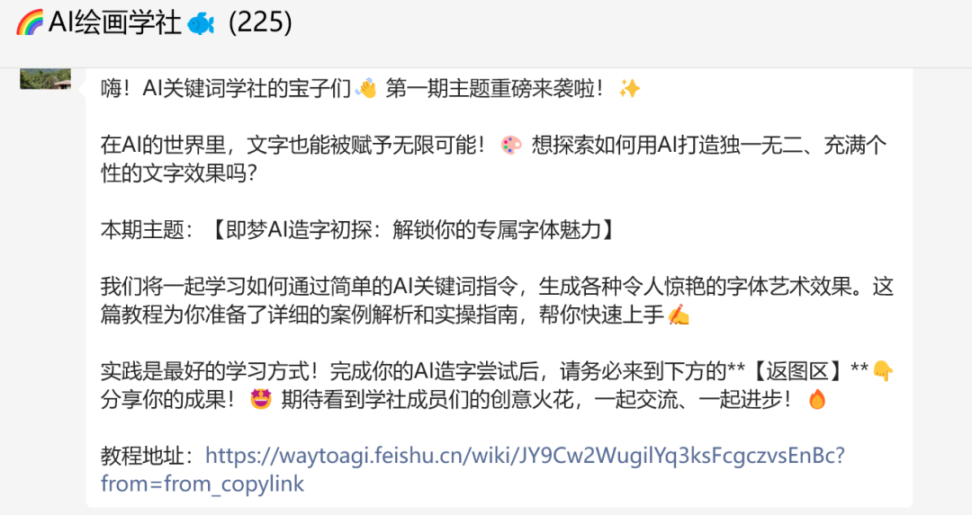 教程 | 用即梦 3.0 设计 16 款超萌「儿童节」字体,打工人瞬间也被治愈了!