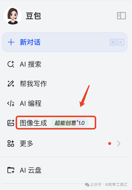 豆包AI超能创意绘图模型,一键生成最美漫画绘本