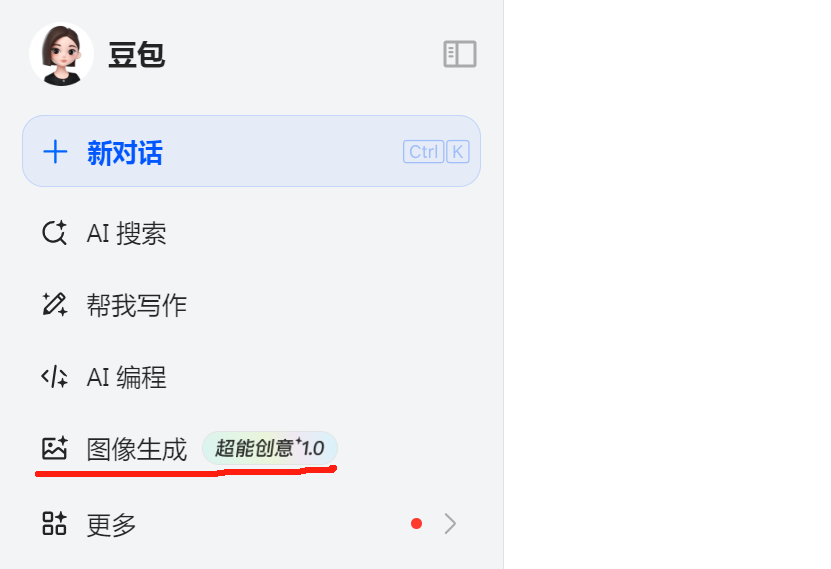 豆包干掉PS?我用豆包做的电商海报,老板看完直夸好!