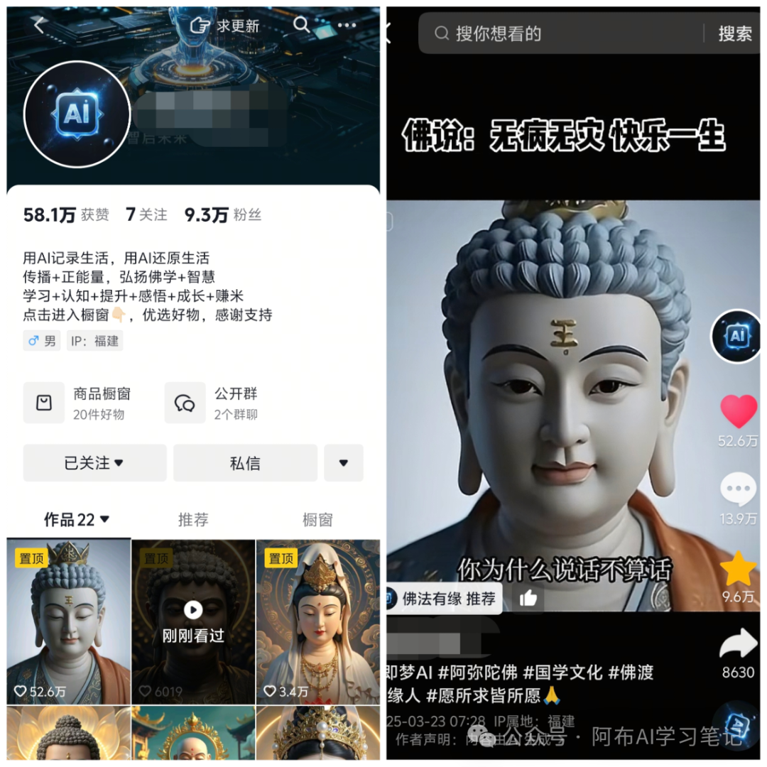 DeepSeek+即梦:佛系赛道7天涨粉10万!5分钟搞定50万赞爆款?