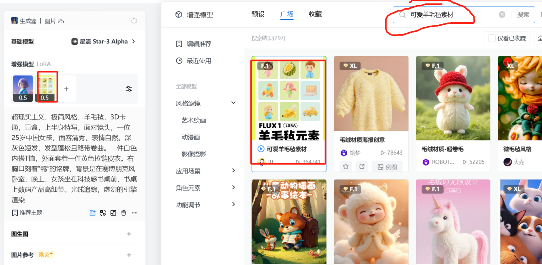 每天拆解一个AI玩法:用星流AI+剪映制作属于自己数字人形象,口播可以不受时长限制!【附提示词】