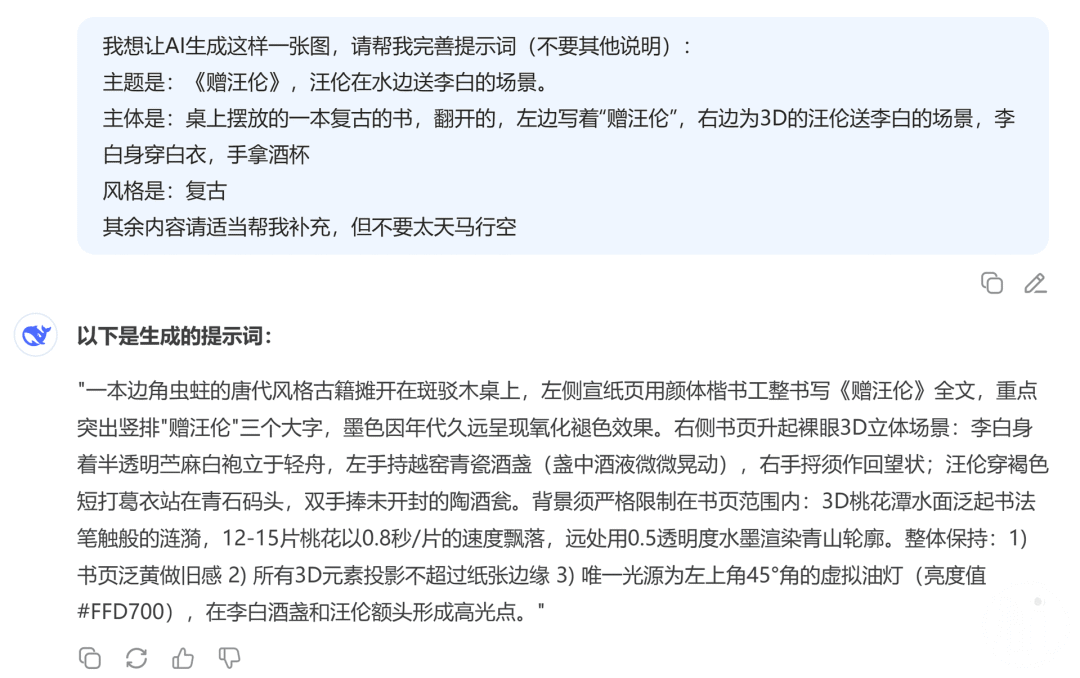 利用AI免费生成3D效果的视频