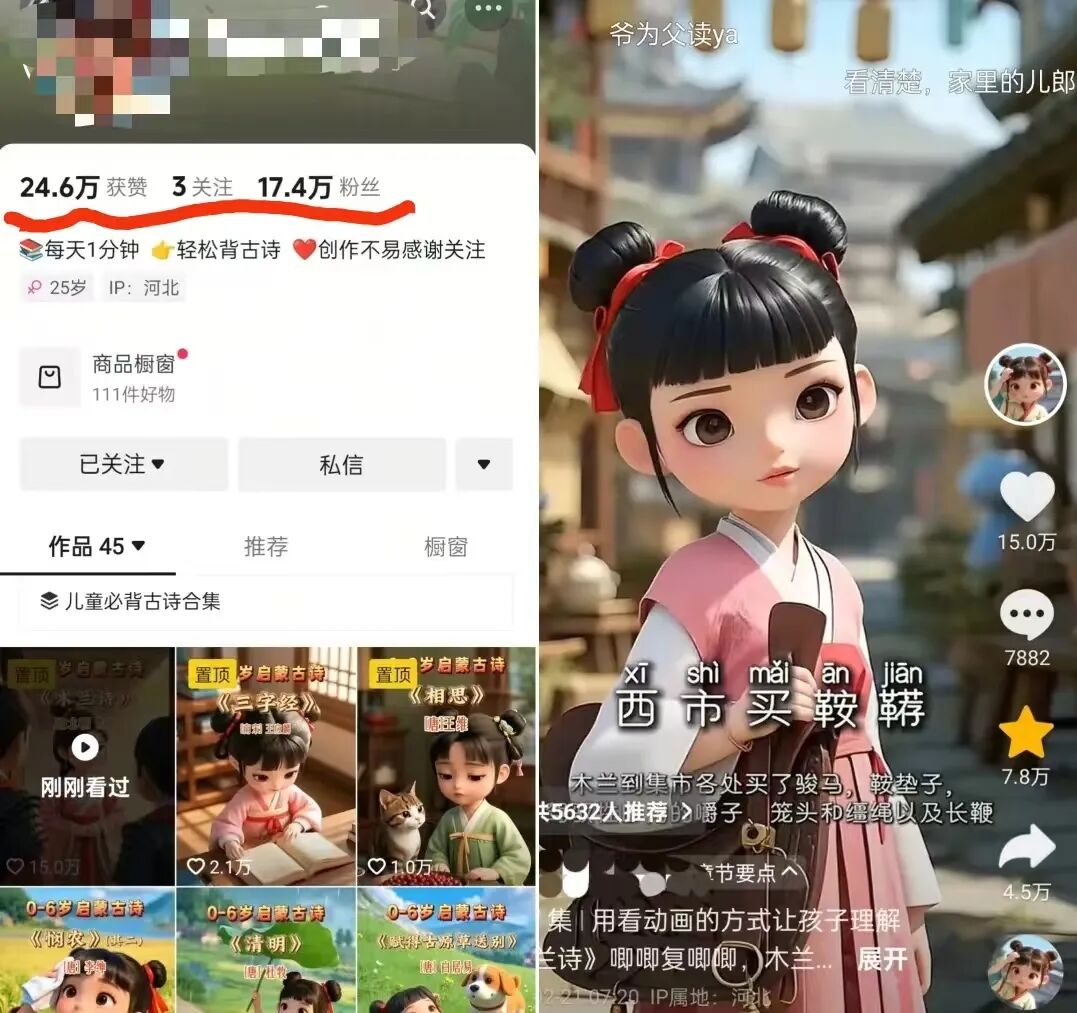 Deepseek+即梦+古风爆款密码:手把手教你用AI做诗意视频,以及如何变现全攻略