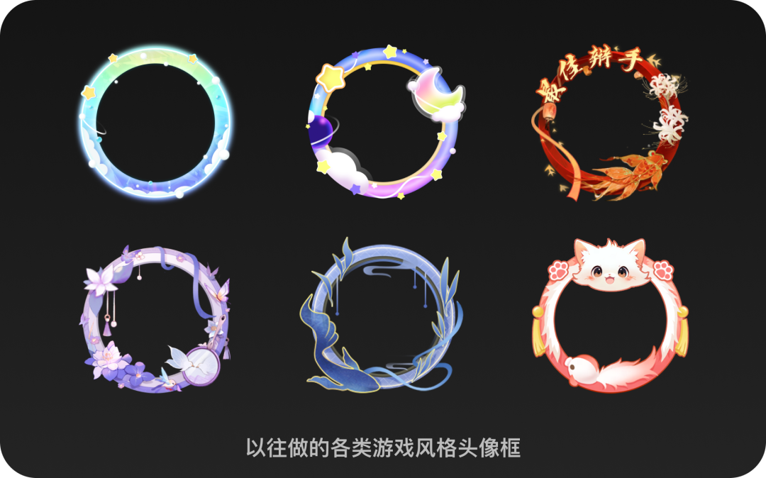AIGC | 如何根据游戏素材制作主题头像框